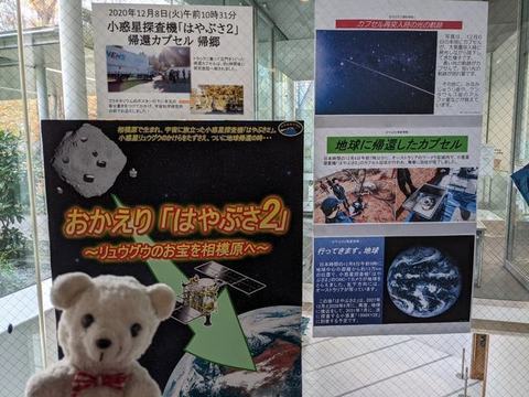 おかえり4.jpg
