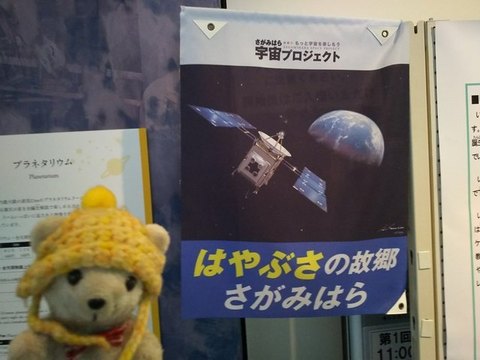 はやぶさの日4.jpg
