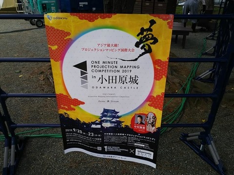 小田原6.jpg