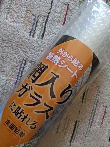 断熱.jpg