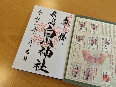 新潟10.jpg